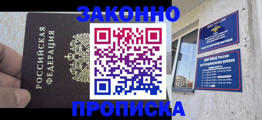 временная регистрация в квартире в Луховицах